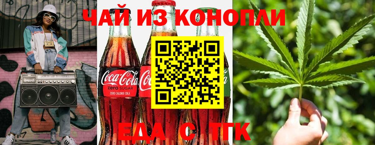 Моздок  Печенье с ТГК конопля  Вход с VPN 