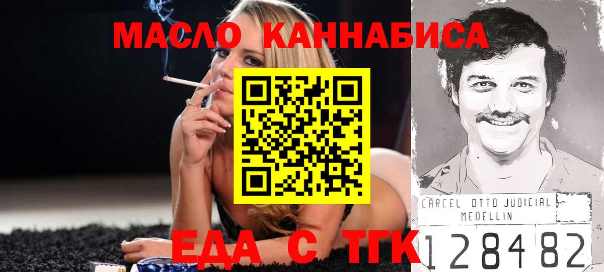 Cannafood конопля Моздок