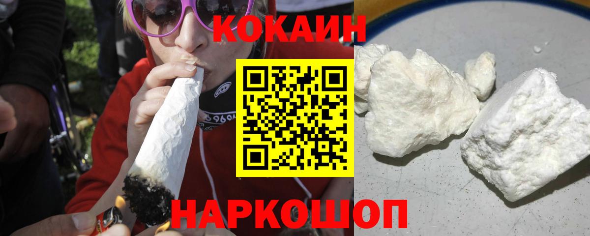 COCAIN Перу Моздок