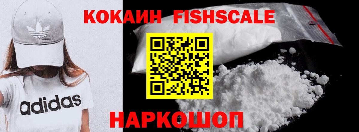 дарнет шоп  Вход с VPN  Моздок  Cocaine 98% 