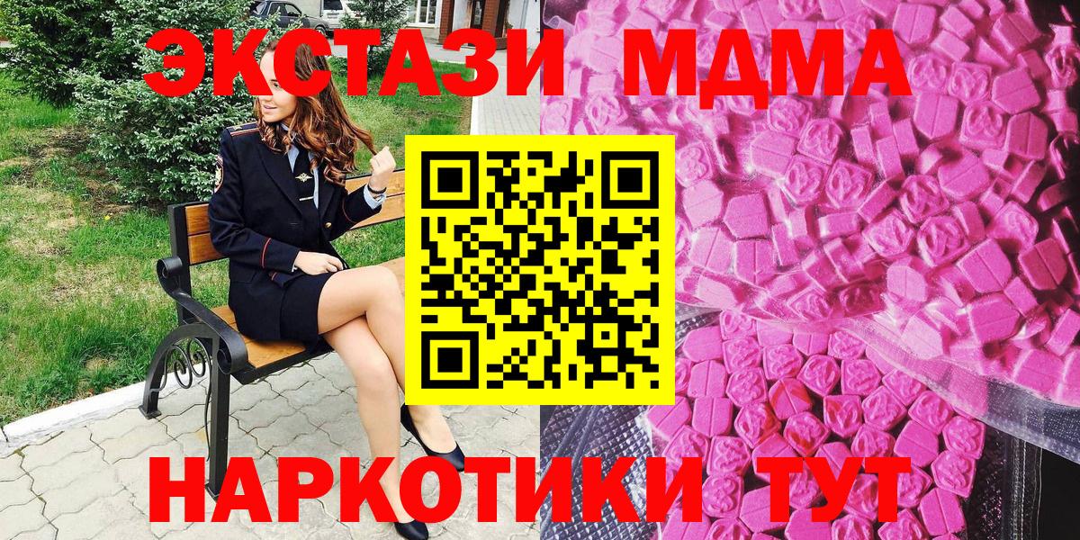 Экстази 300 mg Моздок
