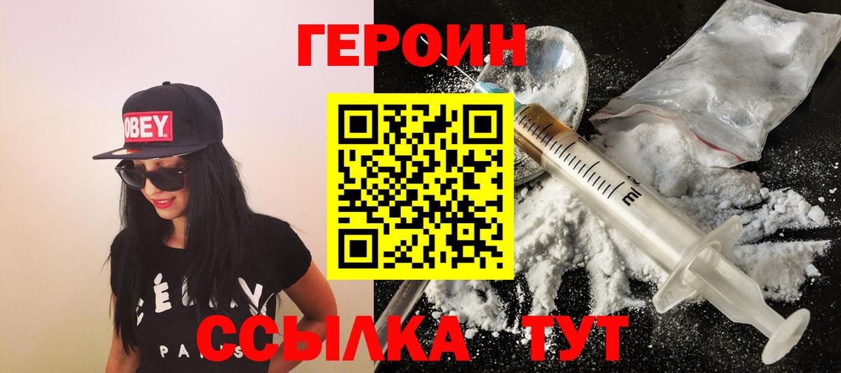 Героин VHQ Моздок