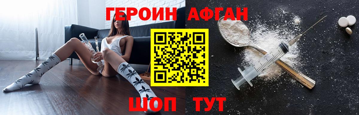 Героин герыч  Вход с VPN  ГЕРОИН  Моздок 