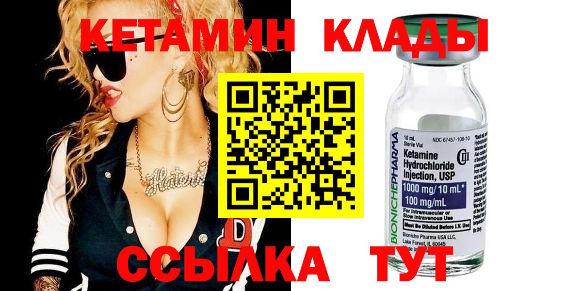 КЕТАМИН ketamine  КЕТАМИН VHQ  Вход с VPN  площадка официальный сайт  Моздок 