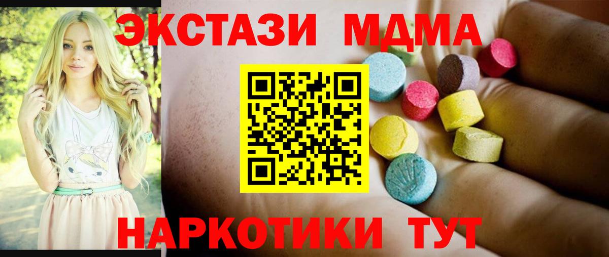МДМА VHQ  Вход с VPN  Моздок 