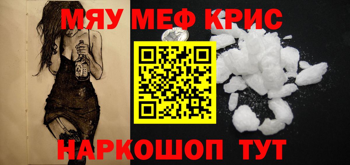 где можно купить наркотик  Вход с VPN  Моздок  МЯУ-МЯУ VHQ 