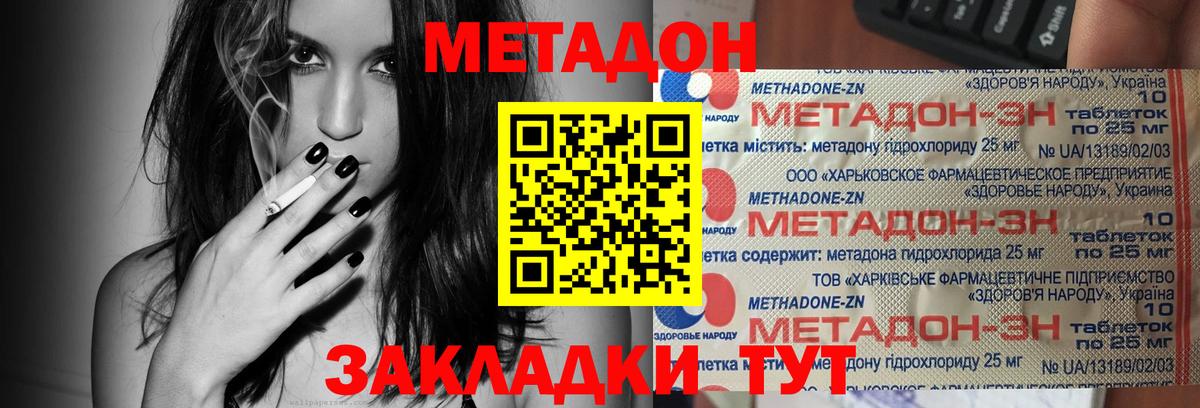 даркнет Telegram  МЕТАДОН белоснежный  МЕТАДОН мёд  Вход с VPN  Моздок 