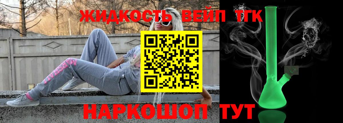 ТГК вейп  Вход с VPN  ТГК вейп  Моздок 