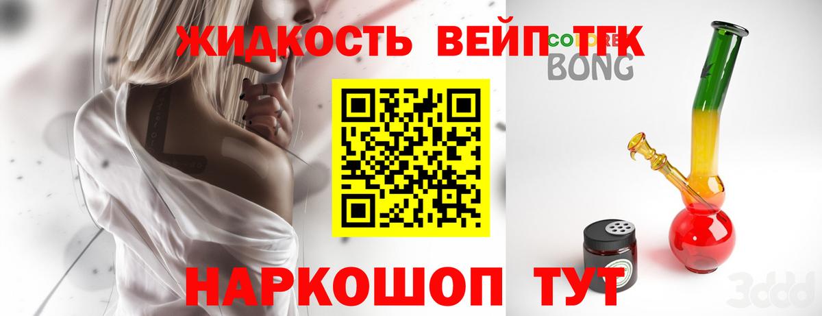 Дистиллят ТГК вейп с тгк Моздок